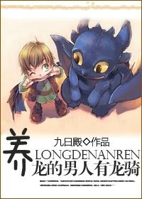 古时候养龙的人