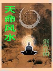 天命风水师江胜最新章节更新时间