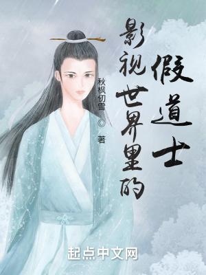 影视世界里的剑仙