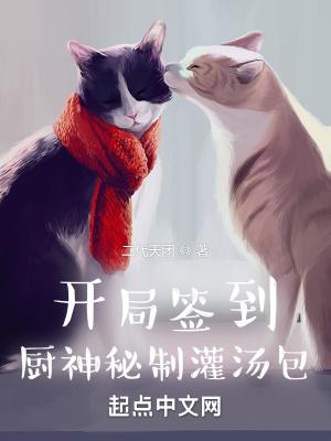 开局签到做神豪免费阅读