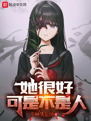 但是她很好英语