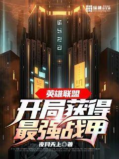 英雄联盟开局第一句话是什么