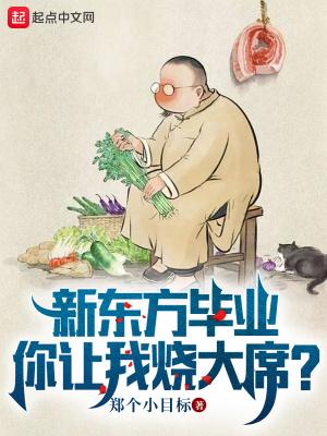 新东方台词