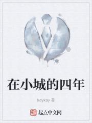 小城里的人