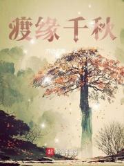 渡千年什么意思