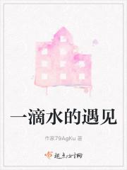 一滴水的震撼