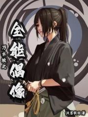 乃木坂团综
