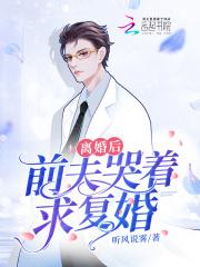 离婚后前夫求我复合的