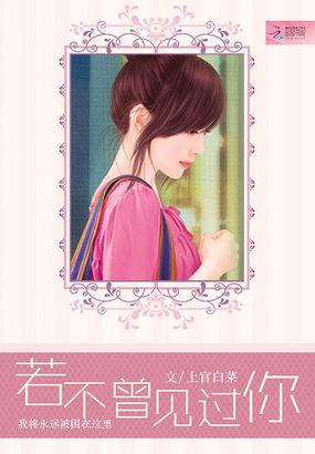 如若不曾遇见