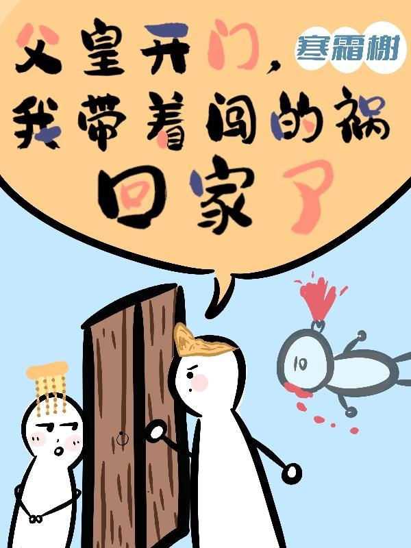 父皇我来帮你