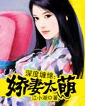 深度缠绵女人你休想逃