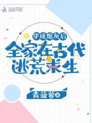 穿成炮灰后成了团宠全文阅读