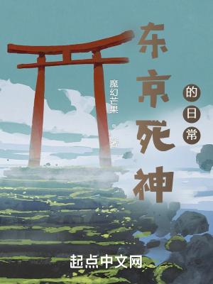 东京食尸鬼里的神父