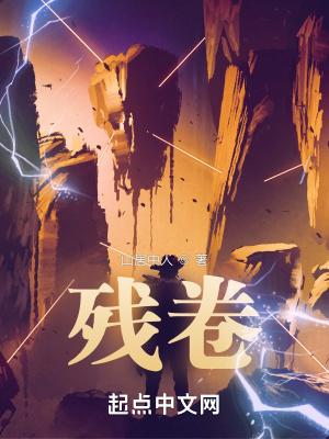 紫霞神功是葵花宝典残卷