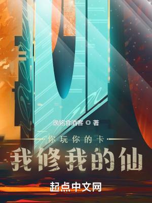你玩你的游戏