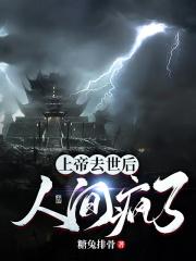 上帝已经死了原文