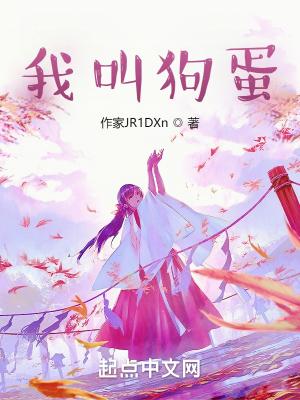 一家住在山脚下的小山间
