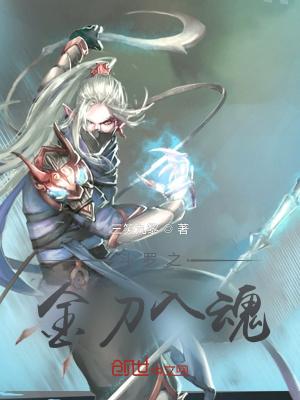 斗罗之金斧神牛
