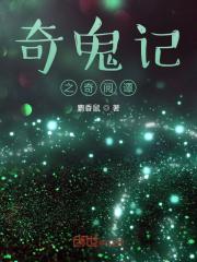 奇阅免费阅读最新版本