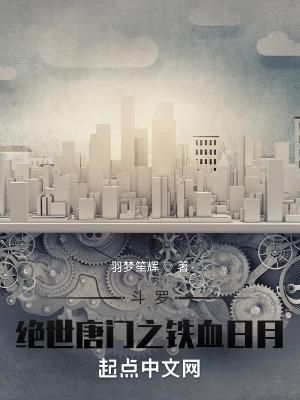 斗罗2之我是冰帝