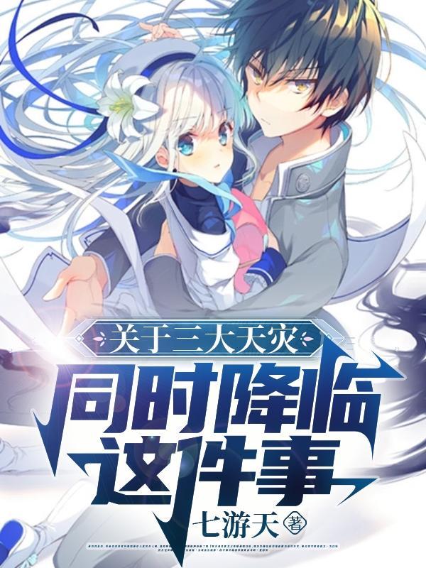 三灾和三大将