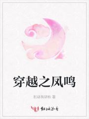 穿越之倾城天下百科