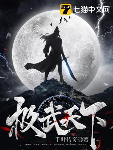 武极天下三神器