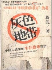 没有灰色地带