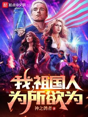 为所欲为 最新章节 无弹窗