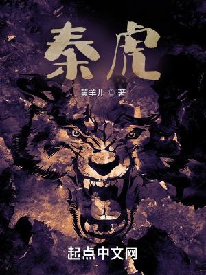 秦虎数藏