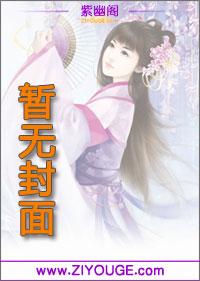 养鬼为祸全集听书免费