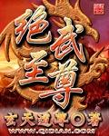 绝武至尊免费江凡