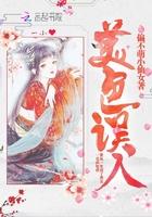 美色误人成语意思