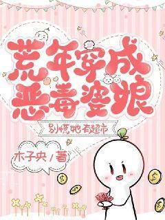 别慌她有超市166章
