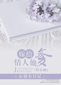 嫁给男友他爹(娱乐圈)全文免费阅读