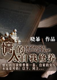 情人的自我修养倪景