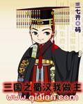 三国吧兄弟