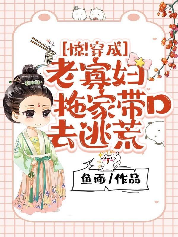 穿越成寡妇婆婆的