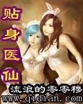 女总裁的贴身医仙
