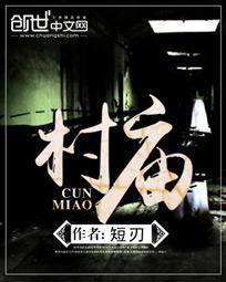 村庙捐款倡议书500字