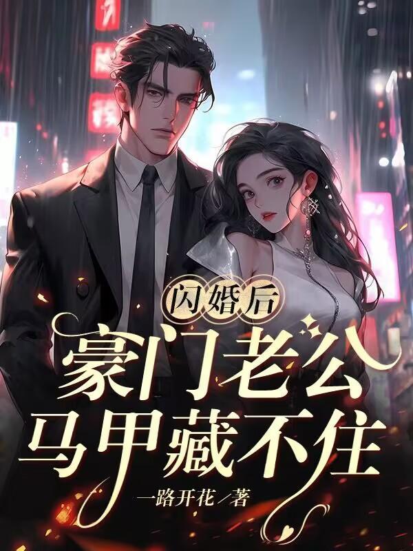 孟宁傅廷修全文免费无弹窗阅读大乐透