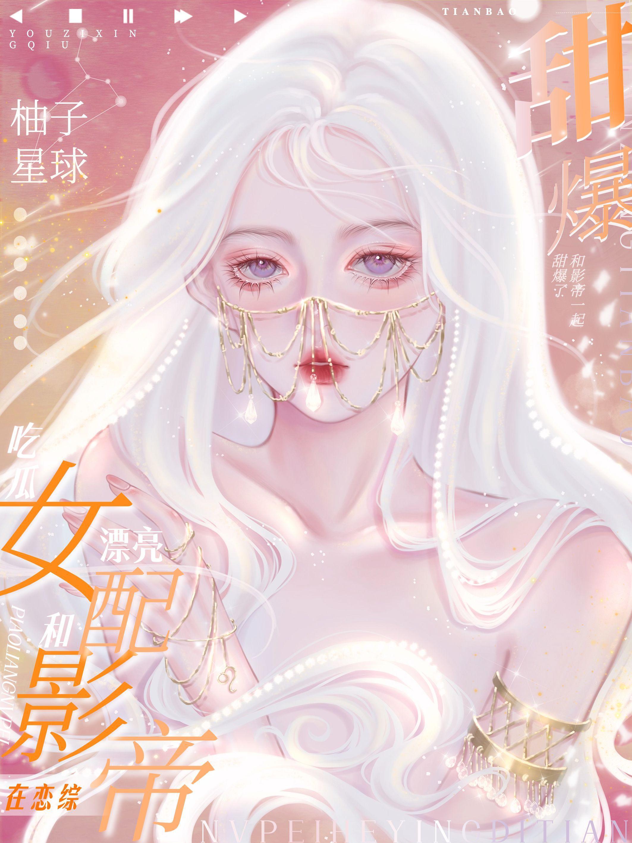 吃瓜!漂亮女配和影帝在恋综甜爆了
