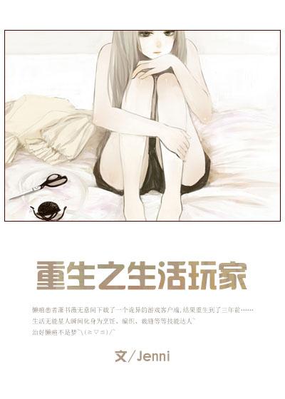 生活玩家游戏