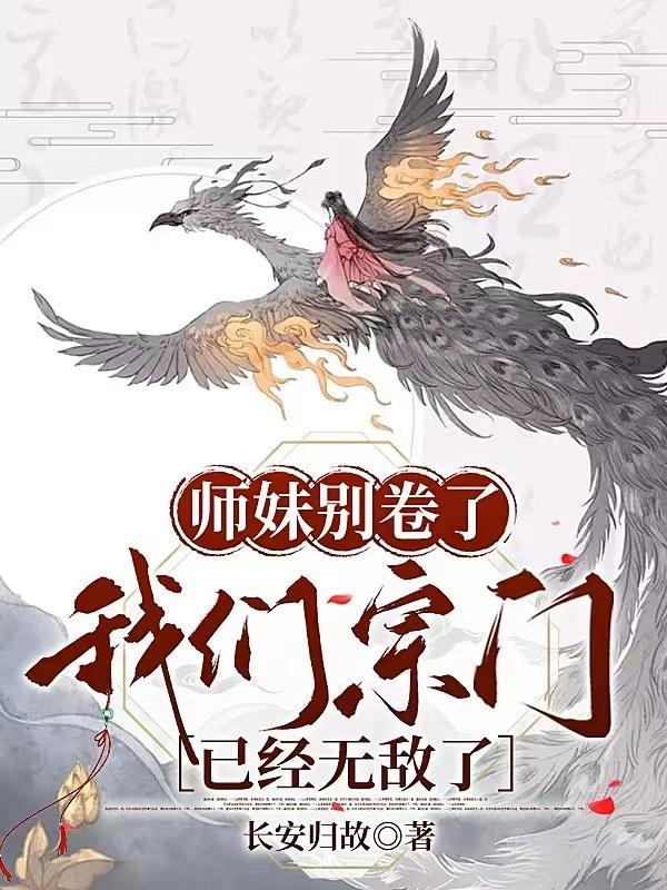 师妹好不好