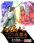 ENTP历史名人