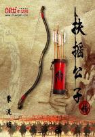 传扶摇拼音