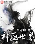 神画故事是真的吗?
