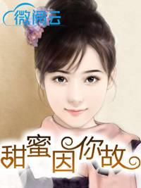 佟樱萧玦