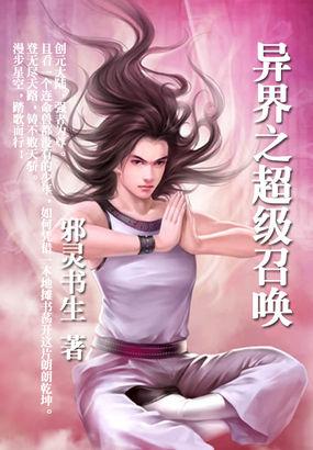 异界之召唤神豪无敌百度百科