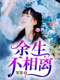余生不相见是什么意思